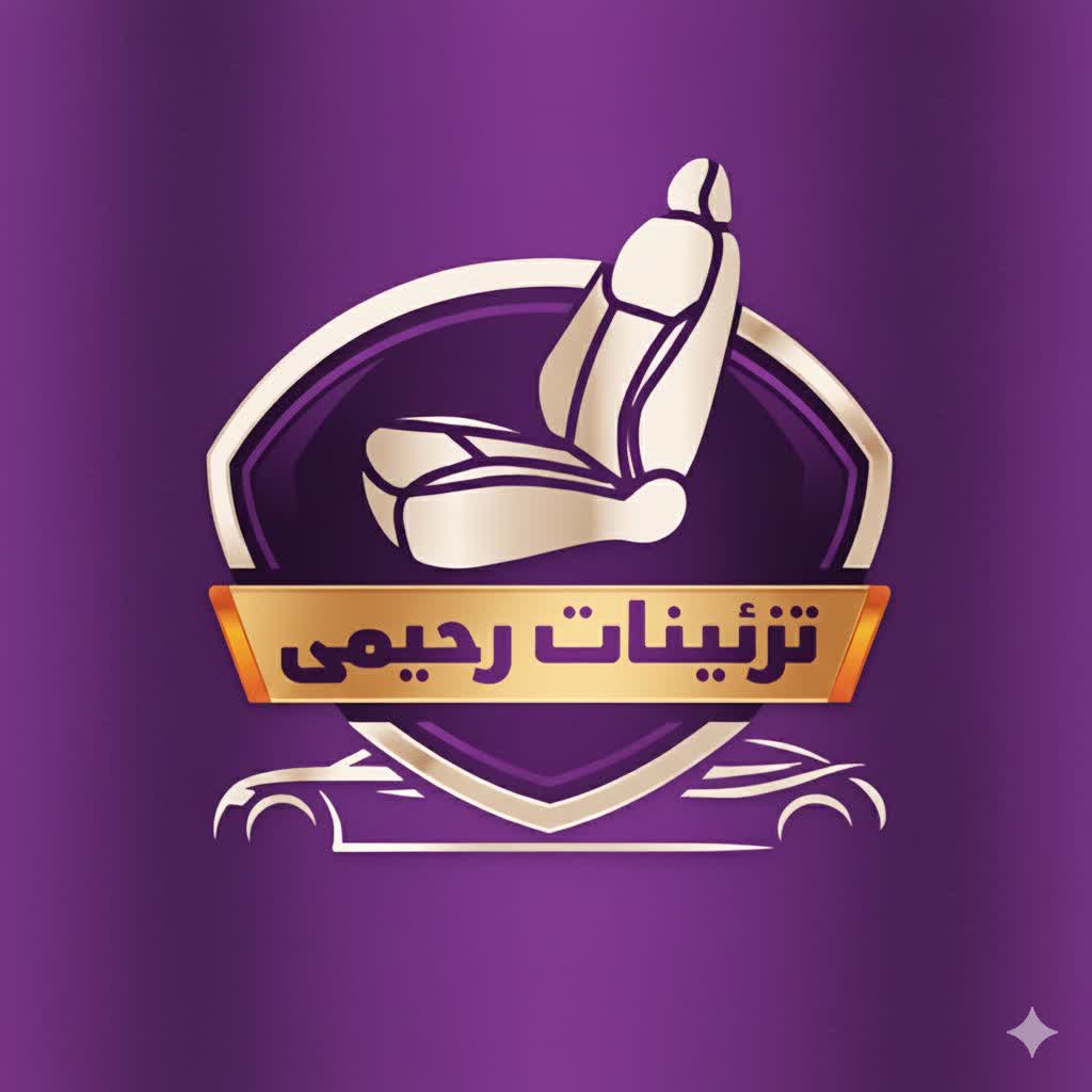 تزیینات رحیمی